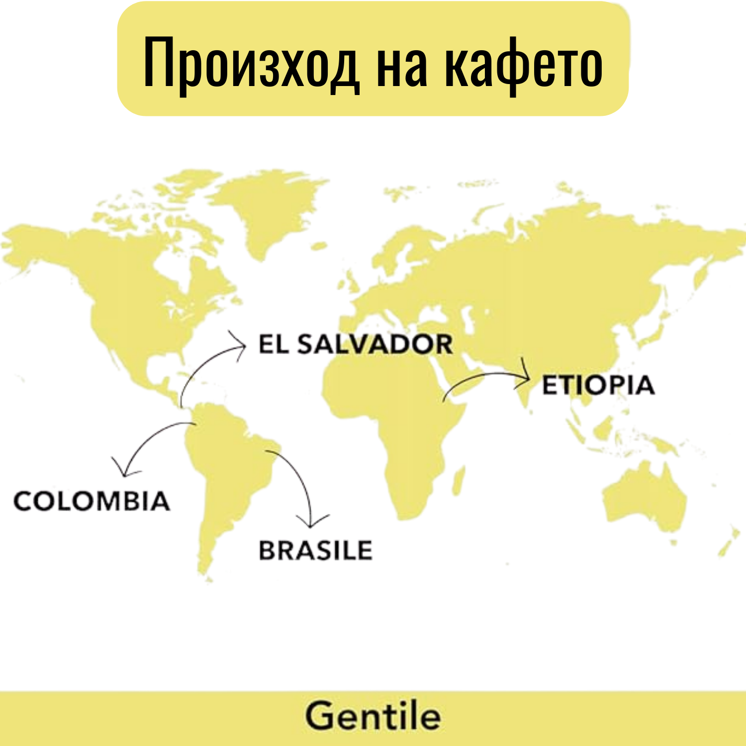 Опаковката на кафе капсулите Musetti® Gentile 100% Arabica, съвместима със системи Nespresso, включва красиво илюстрирана карта на света, която подчертава произхода на кафето от Колумбия, Ел Салвадор, Бразилия и Етиопия, с елегантни стрелки, сочещи към всяко място. Опаковката на кафе капсулите Musetti® Gentile 100% Arabica, съвместима със системи Nespresso, включва красиво илюстрирана карта на света, която подчертава произхода на кафето от Колумбия, Ел Салвадор, Бразилия и Етиопия, с елегантни стрелки, сочещи към всяко място.